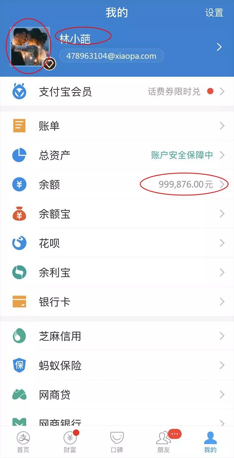 支付宝存款图,这样晒图很装x