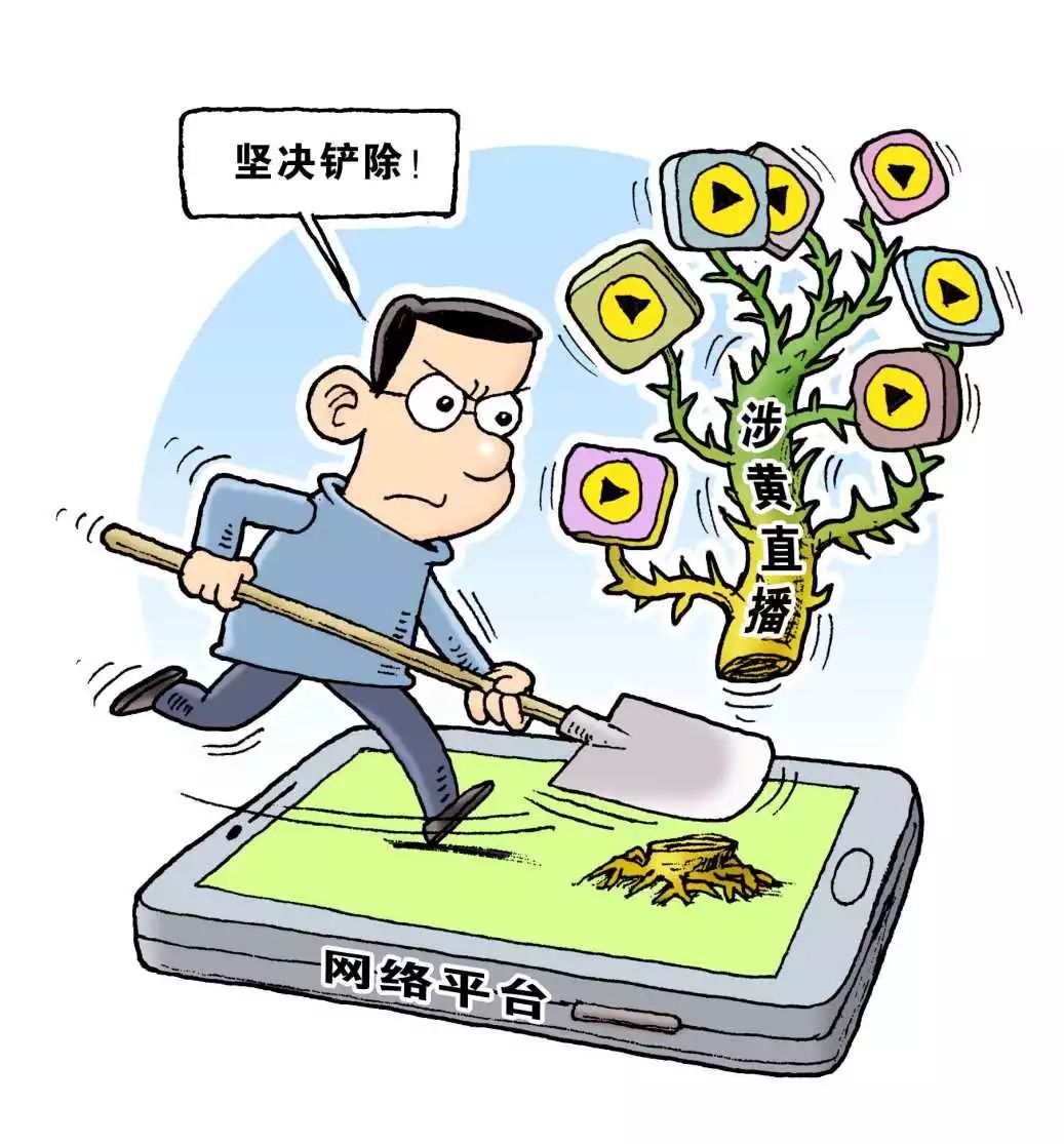 扫黄打非小知识学一下