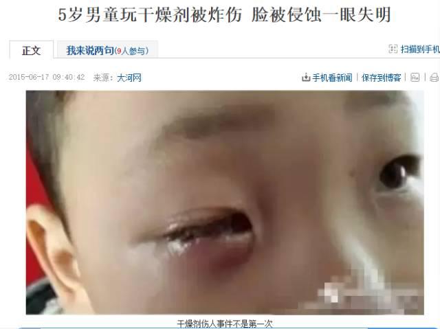                     花露水竟使7岁女童烧伤致残？！日常用品也可能造成大伤害，切莫掉以轻心！