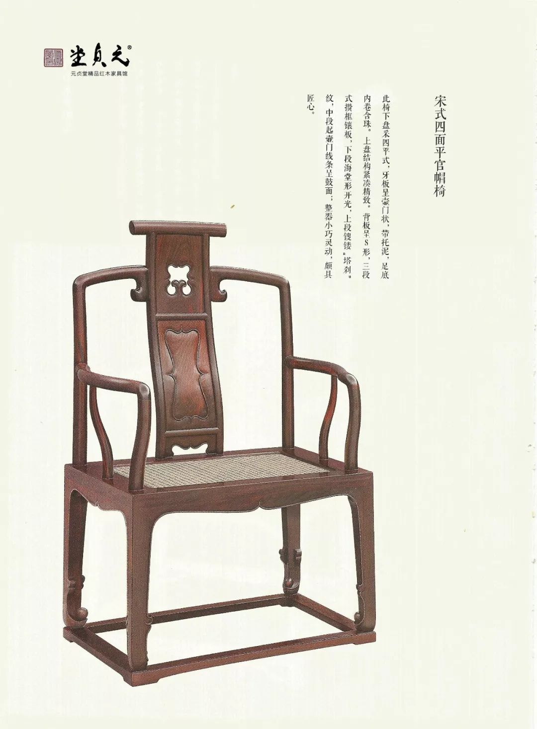 中式家具的八大名椅_交椅