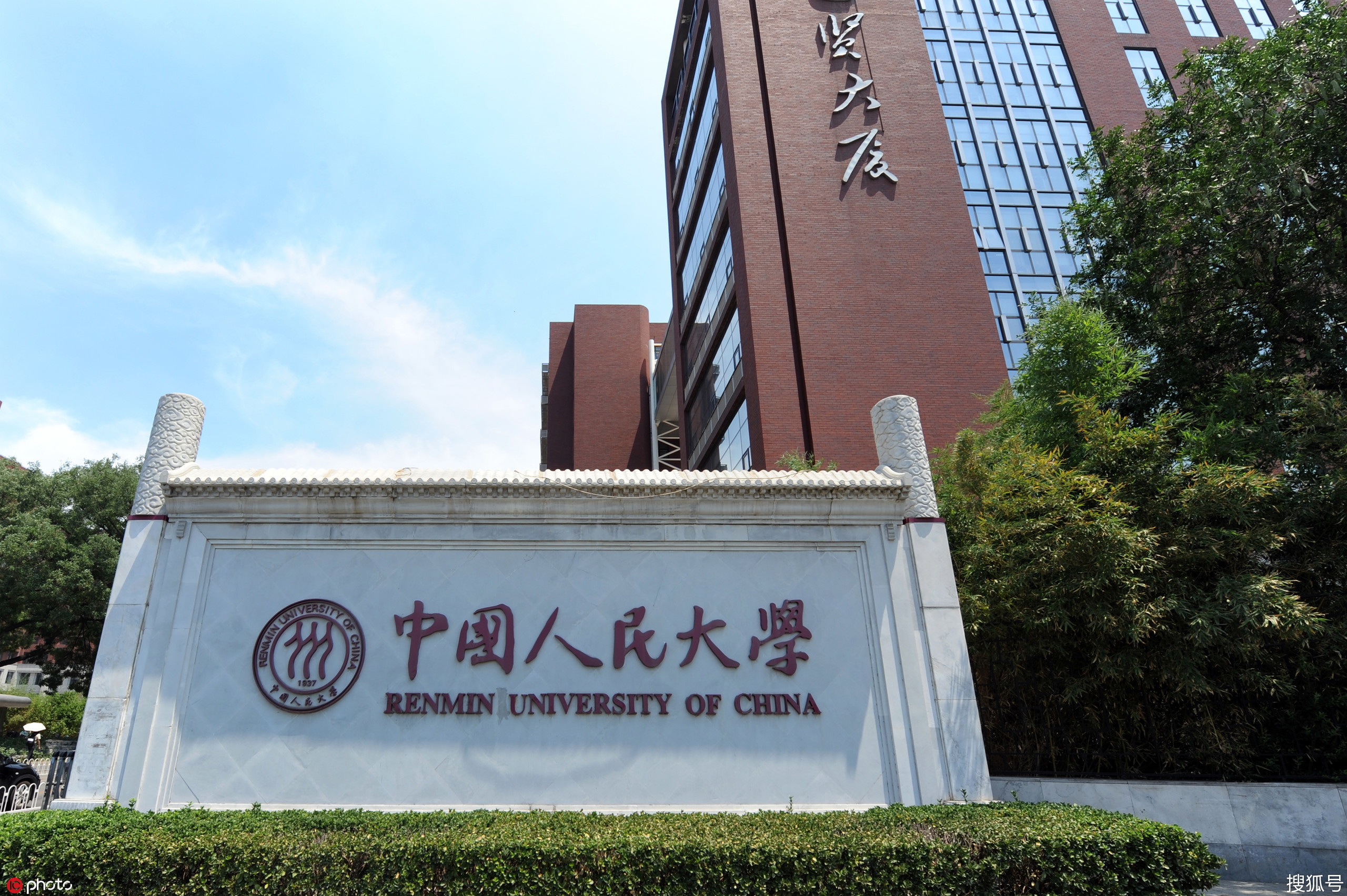 毕业季来了中国人民大学竖巨幅高铁票