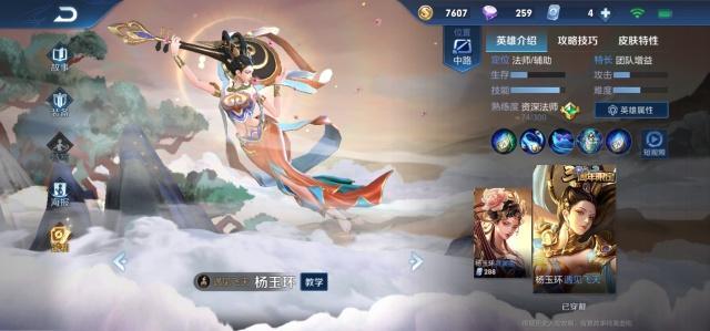 王者荣耀怎么看自己玩的最多的皮肤 a2c71c1421be45339f7bb680f62e7e9f.jpeg