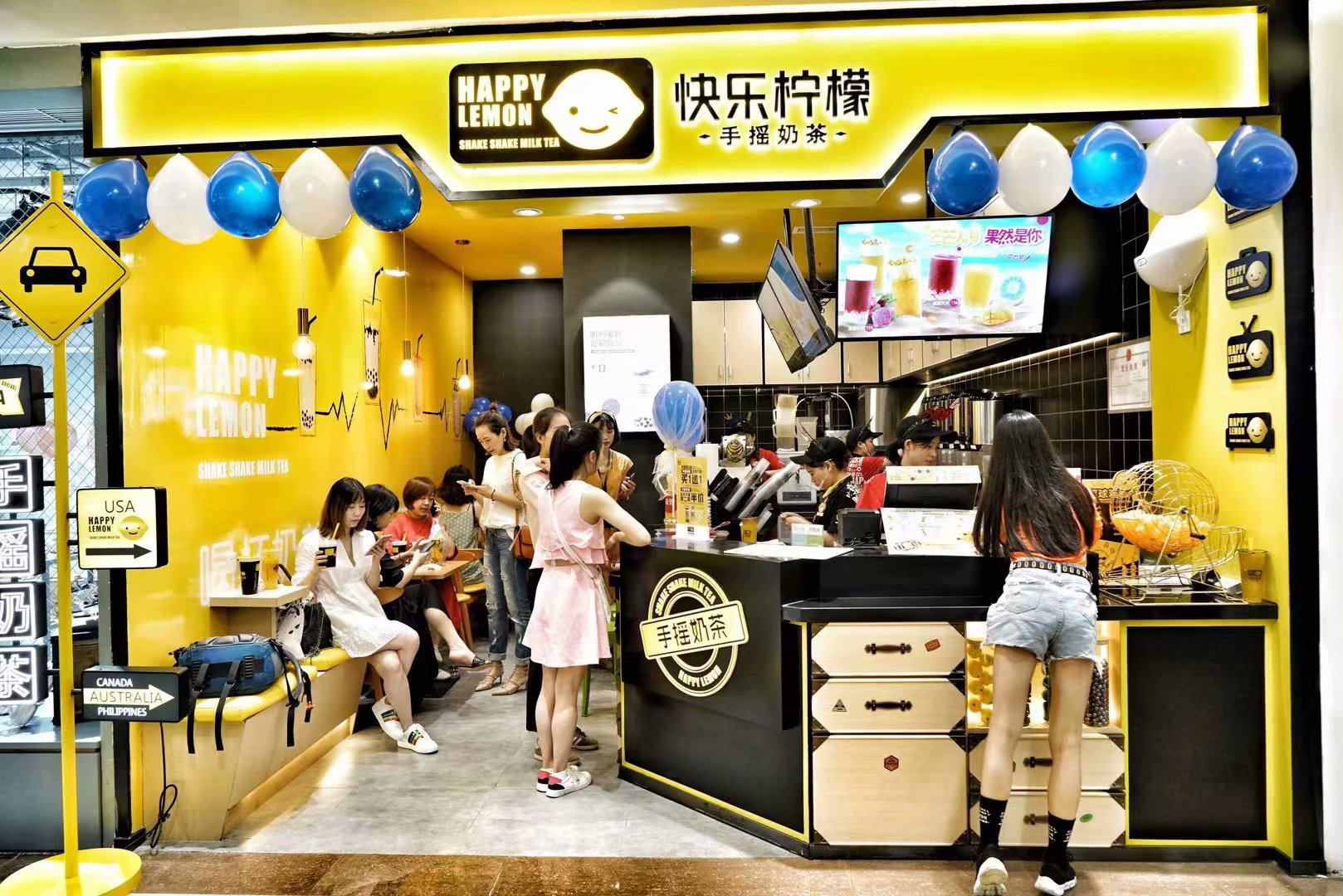 快乐柠檬首家4.0版本升级店铺开门迎客