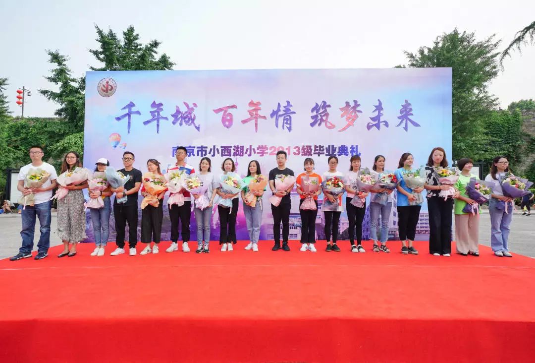 千年城 百年情 筑梦未来——南京市小西湖小学2013级毕业礼