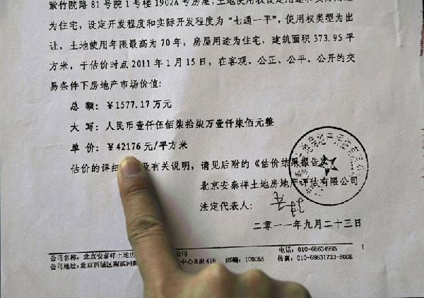 分户人口表_分户验收表