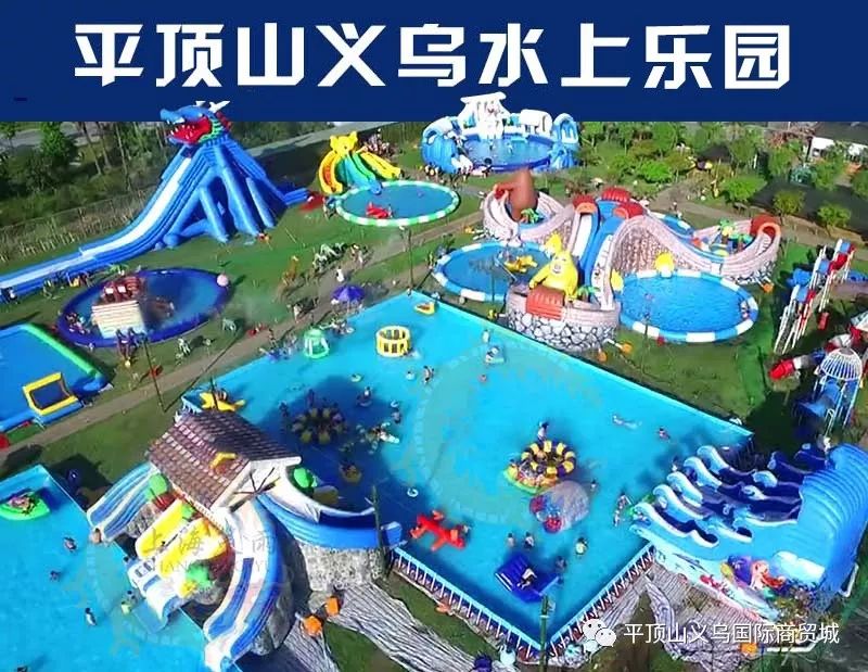 超嗨心!平顶山义乌国际超大型水上乐园即将开业啦!