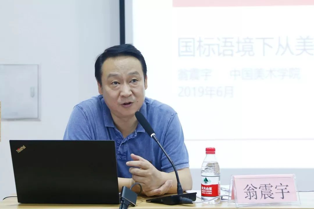 中国美术学院艺术管理与教育学院博士生导师翁震宇教授开班仪式后,由