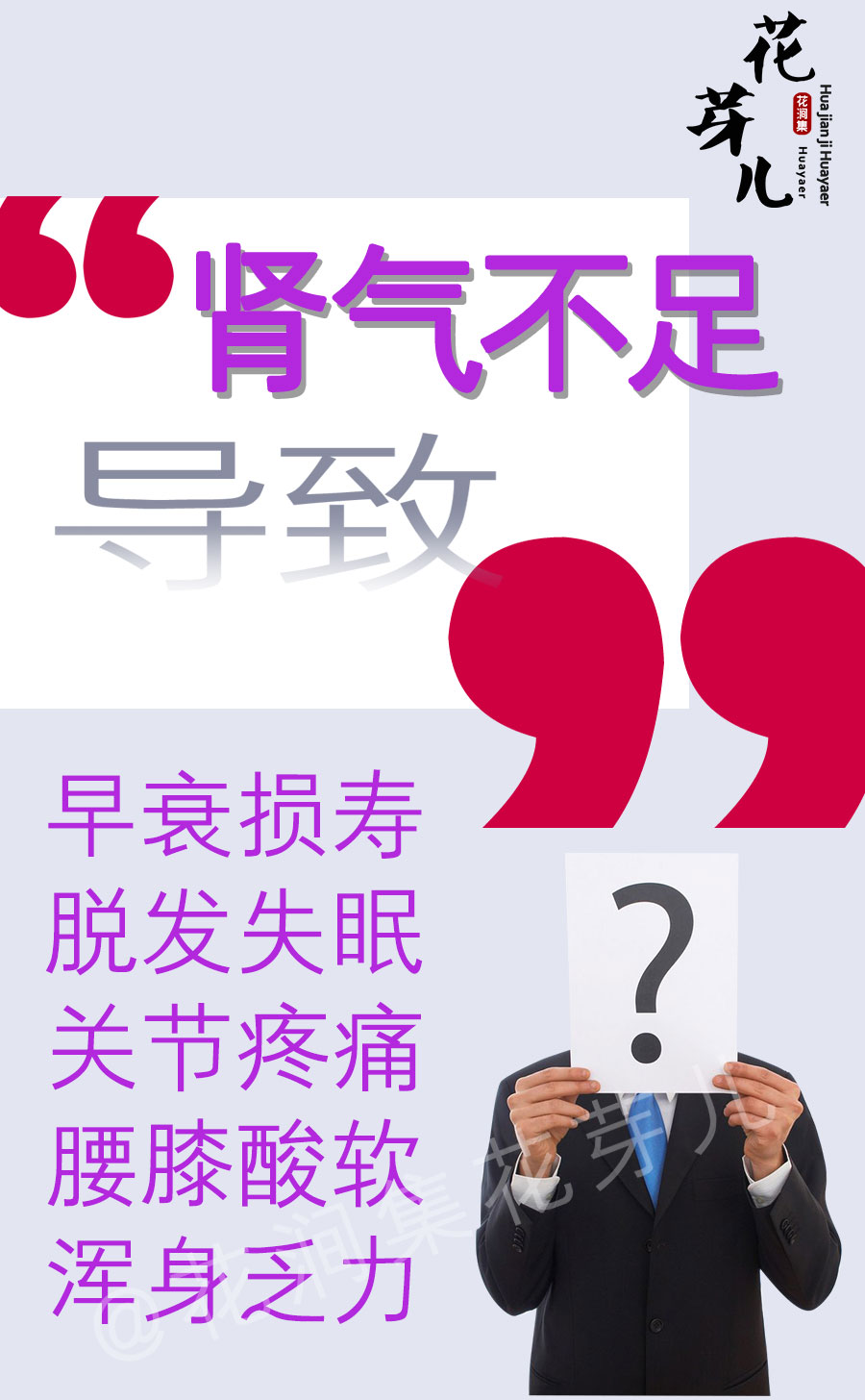 肾气是肾精所化之气