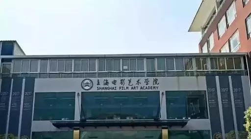 上海电影艺术学院05中国美术学院(china academy of art)是中国第一