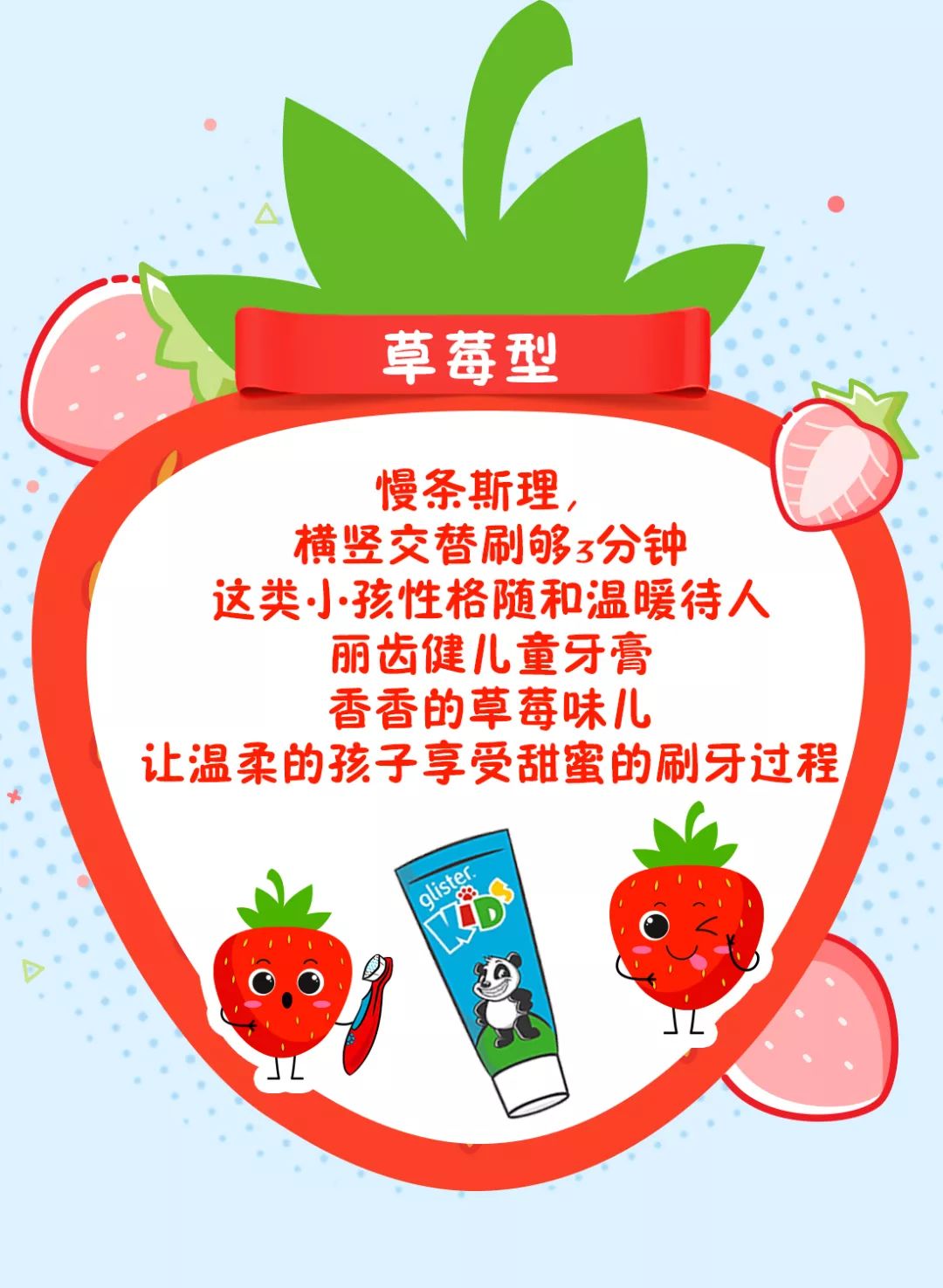                     刷牙也能测性格？ 快来对号入座吧~