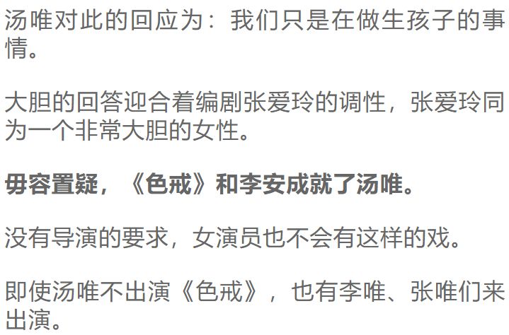 色戒简谱_色戒剧照汤唯黑葡萄
