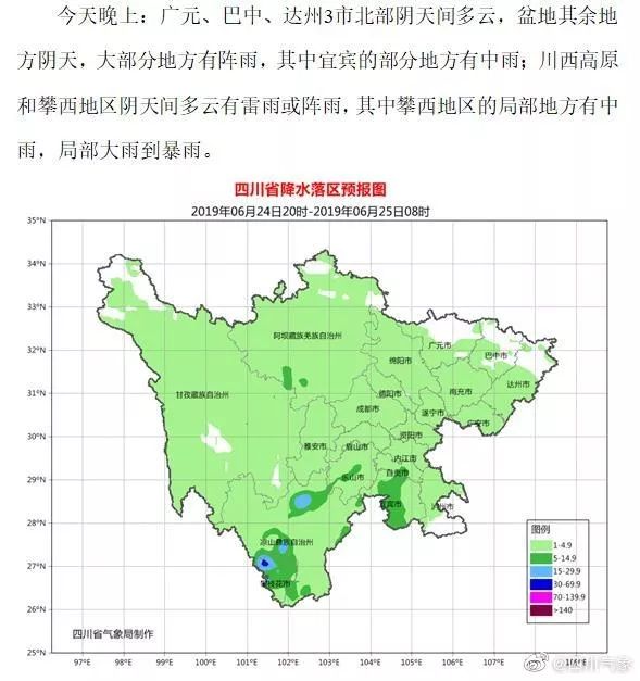 四川长宁地震情况