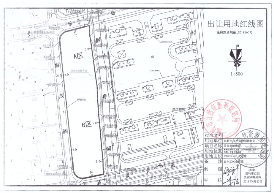 关注溢价率100俊熙房产竞得温岭箬横镇政府东侧地块