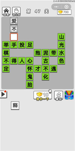 仍然什么成语_成语故事简笔画(2)