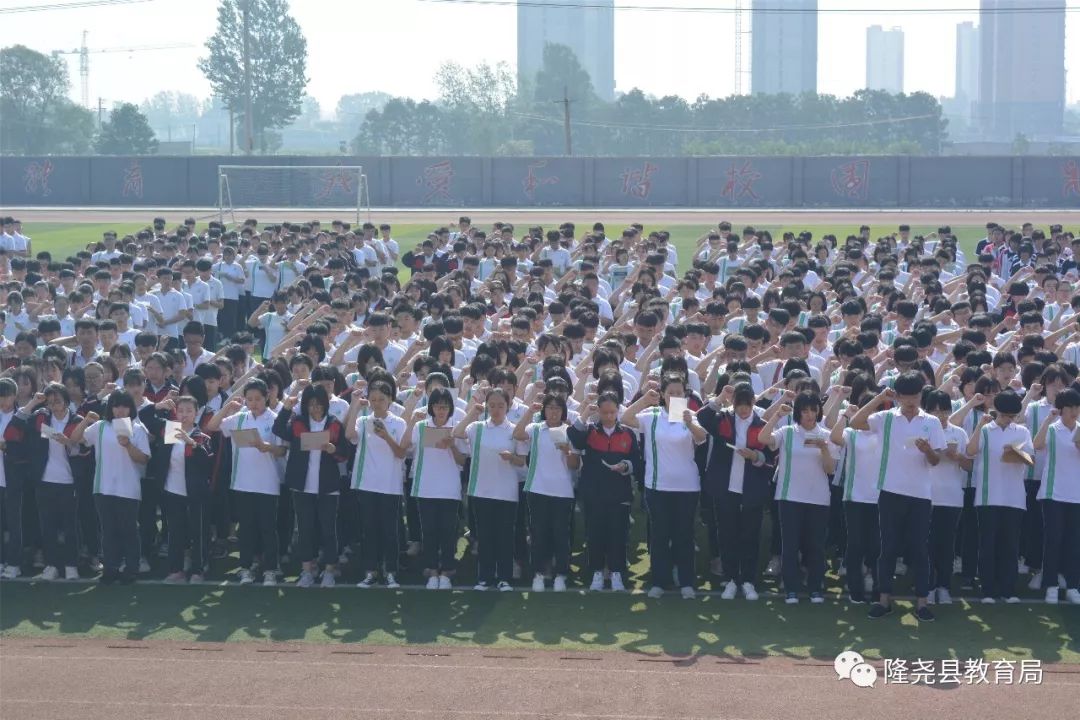 隆尧一中隆重举行高考庆功暨动员大会