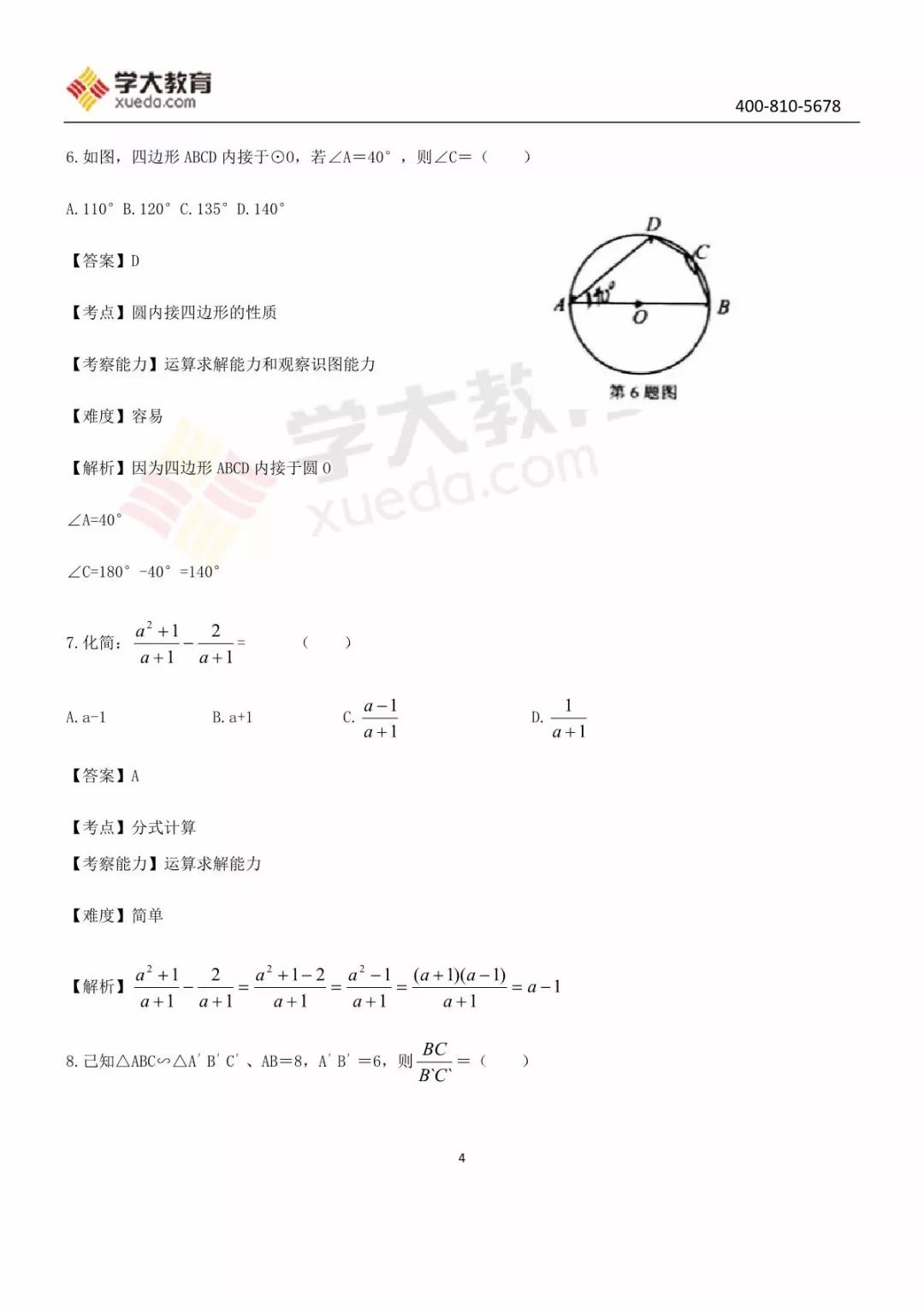 b6ceec08e42e4884a1419c48127f3cf8.jpeg
