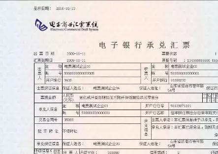 电票知识:恒丰银行电子承兑汇票操作手册