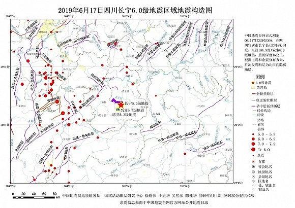 四川长宁地震时间