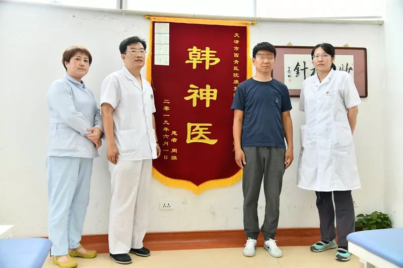 【一面锦旗 十分肯定 】西青医院康复科医生获得一名膝关节病痛患者赠送的心声锦旗|