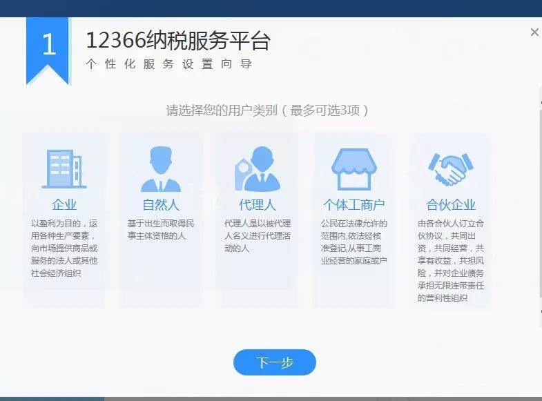 关注一图带你弄懂12366纳税服务平台是神马附详细使用教程