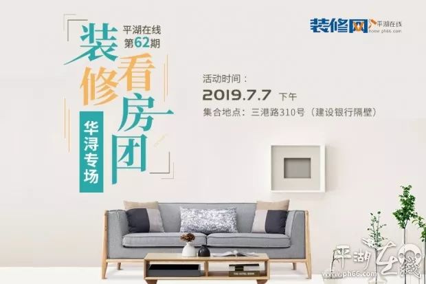 装修完80%的业主会后悔?7月7日带你去中梁、滨江看工地,不留遗憾!