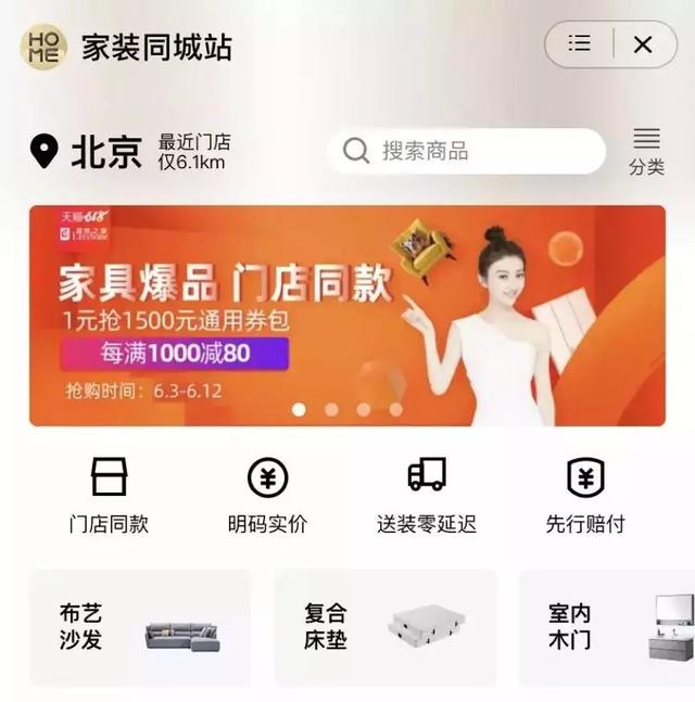牵手阿里14个月，居然之家交出怎样的新零售成绩