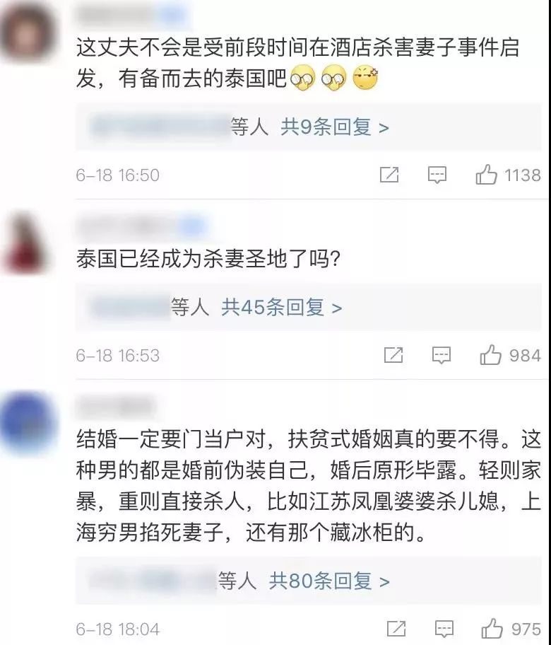 孕妇坠崖反转