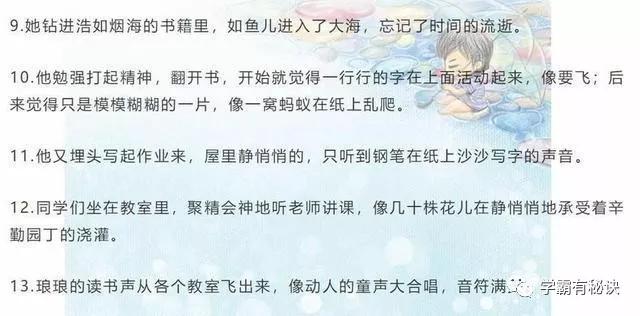 语文经典好词+好句+好段！小学6年一定得掌握了，作文根本不用愁