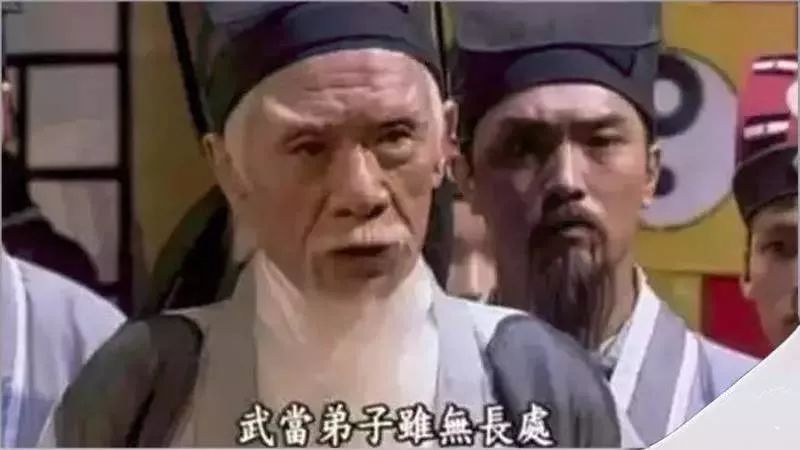 对于老爷子,我印象最深的是1994版《倚天屠龙记》里,扮演的张三丰这个