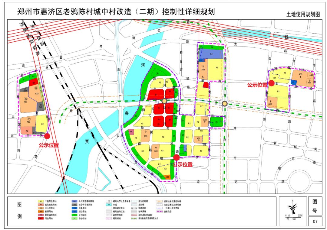 金水/惠济多个城改控规公示!老鸦陈新建商业面积为2.