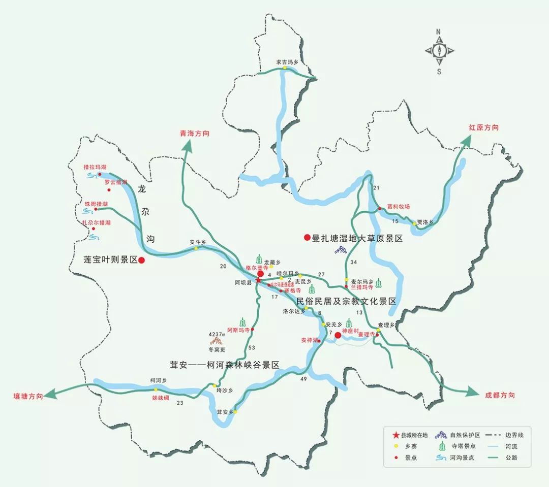 阿坝州-最新市/县全域旅游导览图(马尔康市,九寨沟县