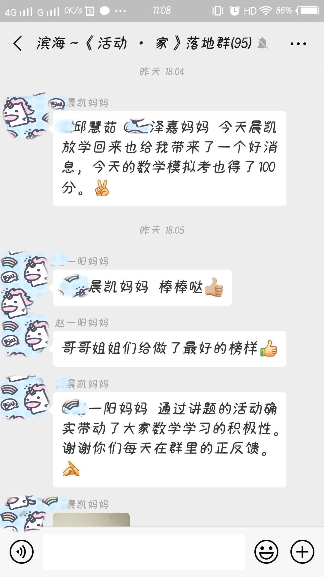 为什么？！这个群里的娃们超爱数学，100分一个又一个！