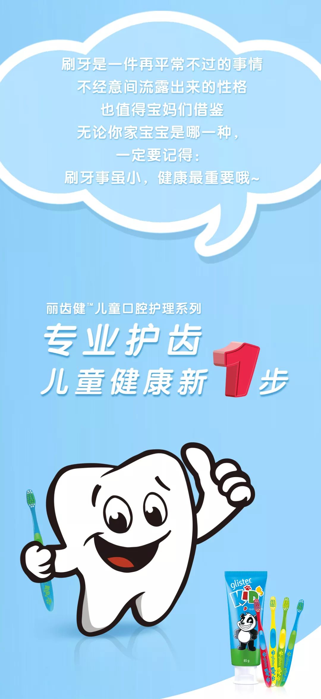                    刷牙也能测性格？ 快来对号入座吧~