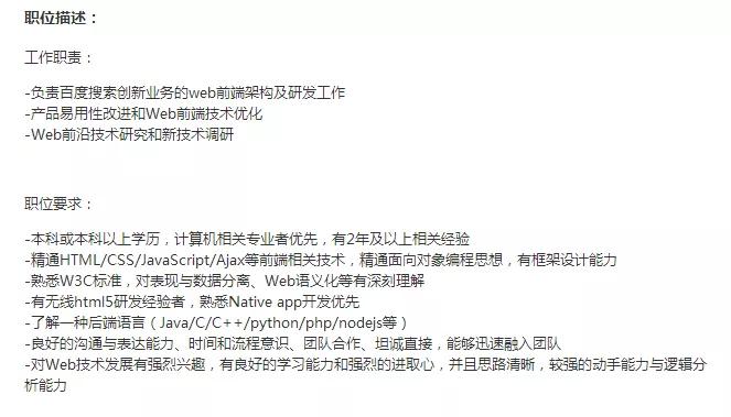 前端工程师招聘_imToken 招聘前端工程师(2)