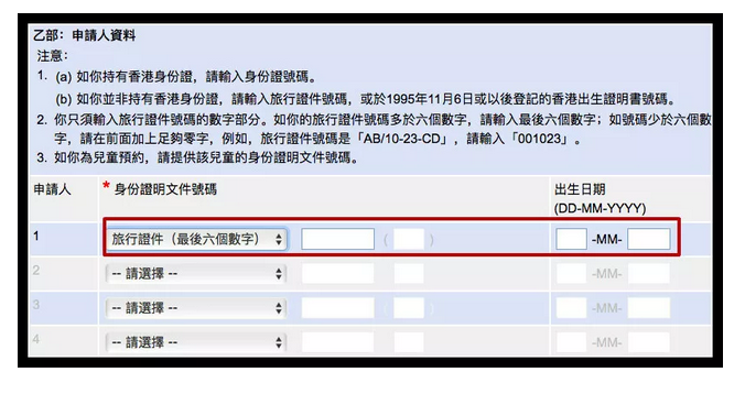 香港身份证号码