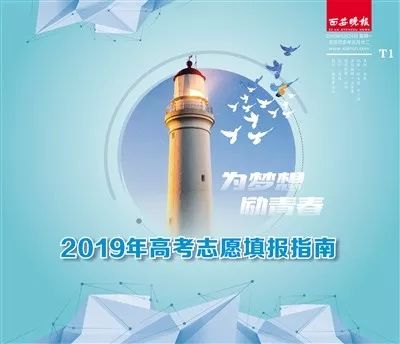 重磅！2019年陕西高考录取分数线出炉！文科一本518分，理科469分