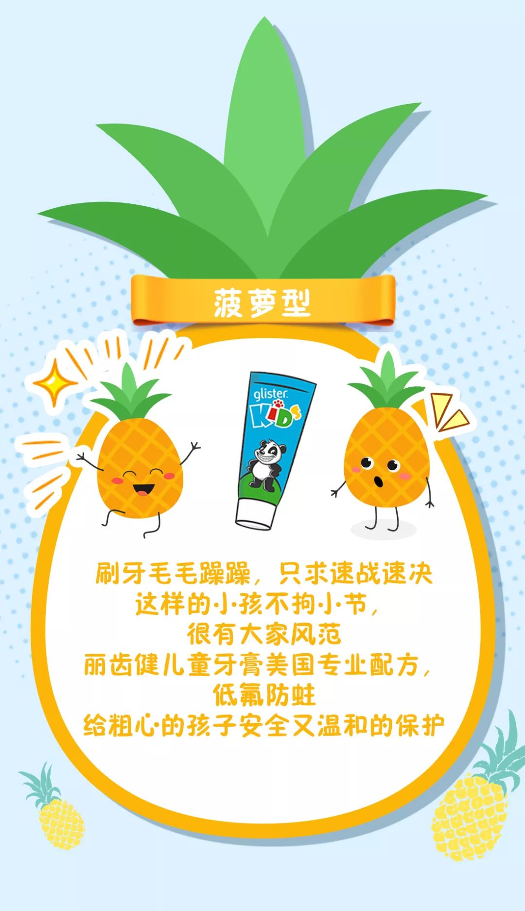                     刷牙也能测性格？ 快来对号入座吧~
