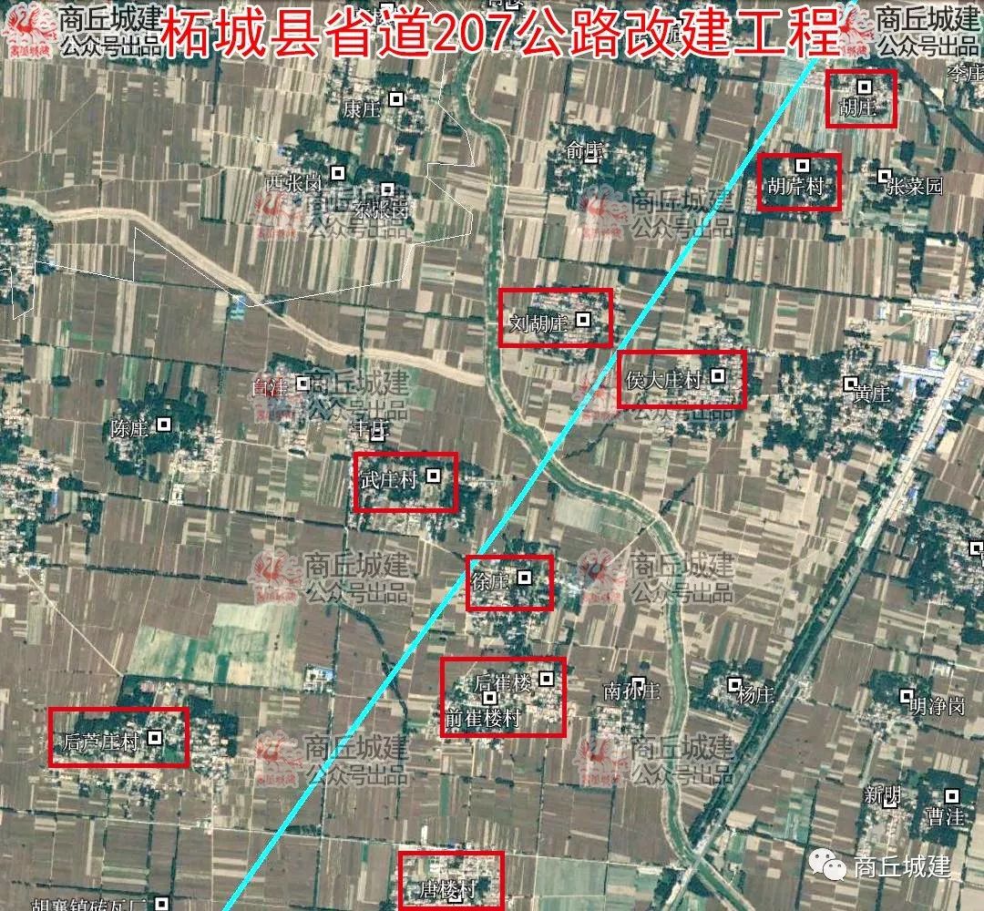 商丘市柘城县省道207公路改建工程征收土地