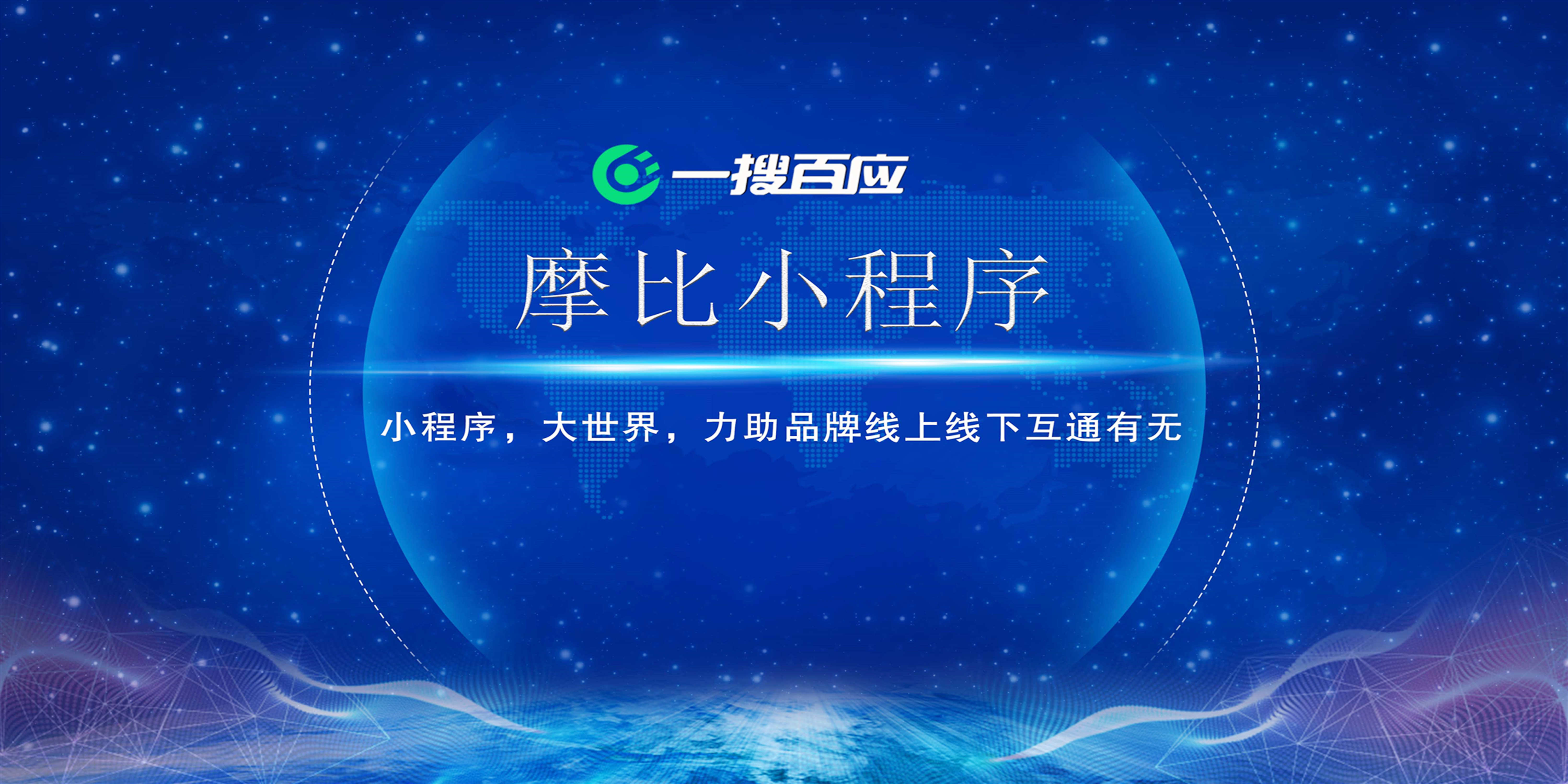 2019年摩比小程序带来的巨大红利,你打算错过吗?