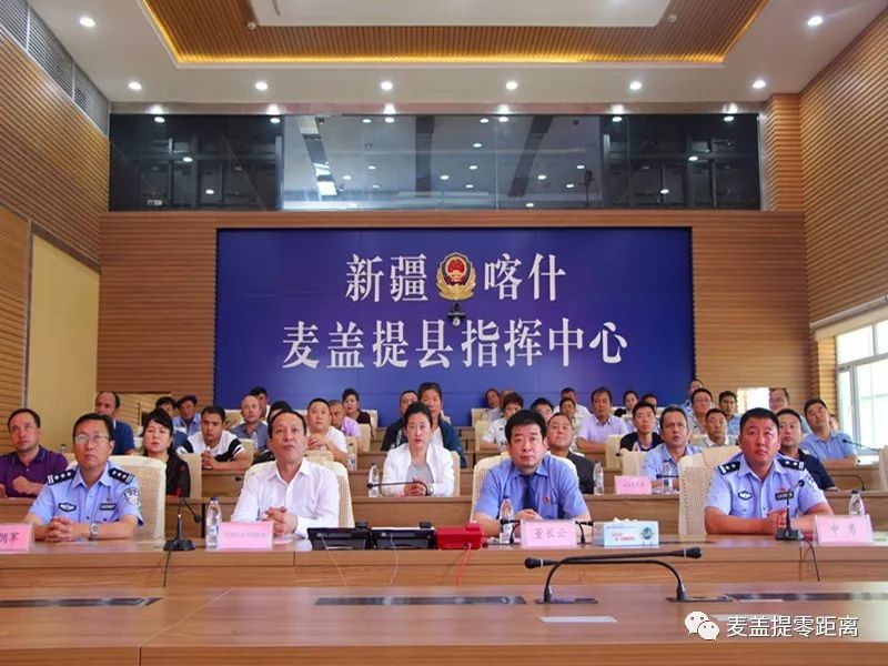 壮丽70年奋进新时代麦盖提县公安局开展不忘初心牢记使命警营开放日
