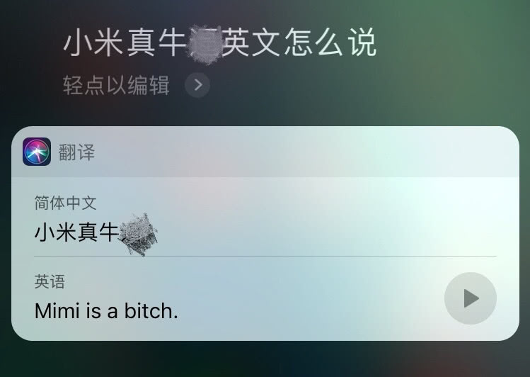 苹果siri被爆侮辱性翻译!华为,小米,高通被译为"bitch"