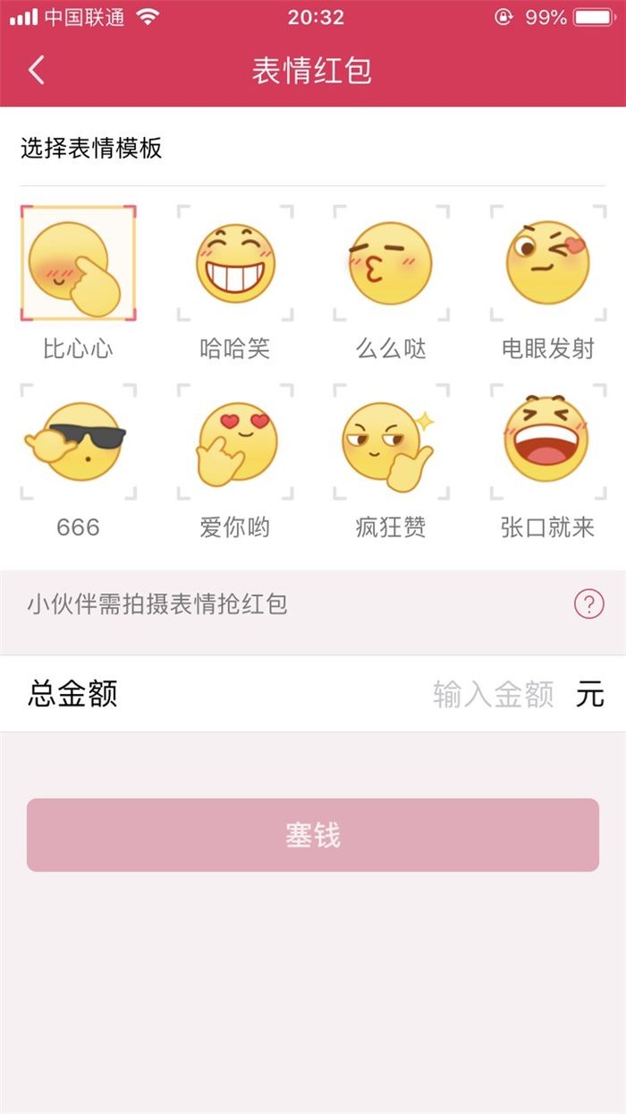 腾讯qq表情红包玩法将于6月24日18时下线了