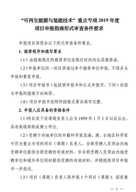 科技部官网最新通知 eff78f73e50b4fb4acb65dc5ce5ef159.jpeg