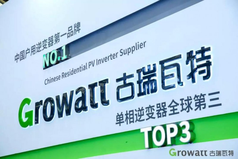 把握需求侧契机看古瑞瓦特领跑智能服务时代