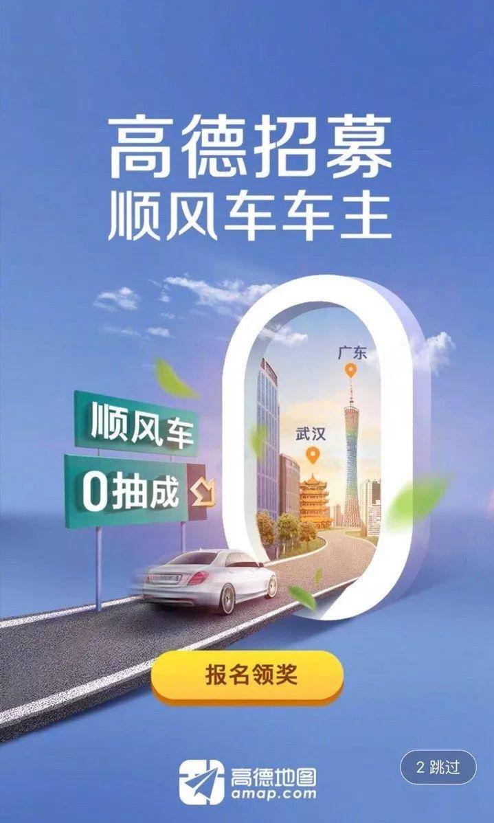 高德复出，哈罗、钉钉入场，用户能否迎来“真