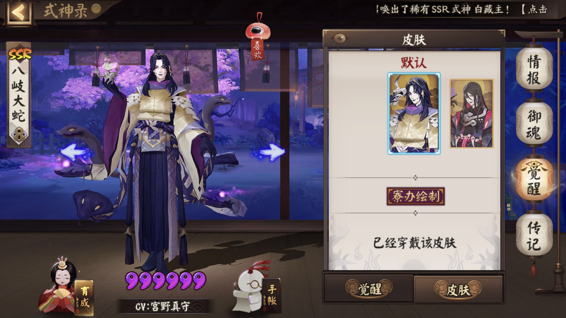 阴阳师:八岐大蛇新皮肤和原皮配色"撞衫",你还会去买新皮肤吗?