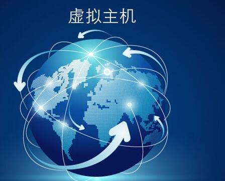 购买虚拟主机空间要注意哪些事项  第1张