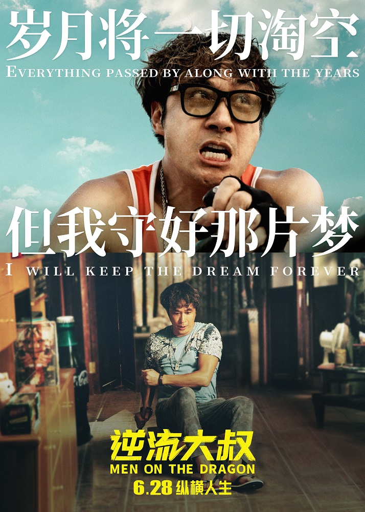 我的大叔主题曲列表 fc9bb4e6984c4bbe9cf2257cdced7597.jpeg