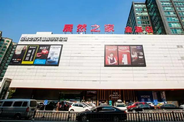 牵手阿里14个月，居然之家交出怎样的新零售成绩
