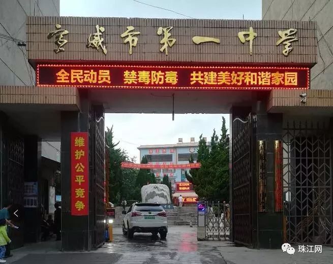 宣威市2019年高考733人上600分,宣威一中、五